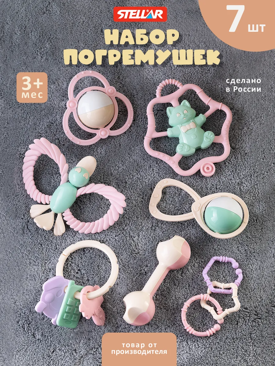 Набор погремушек для новорожденных малышей