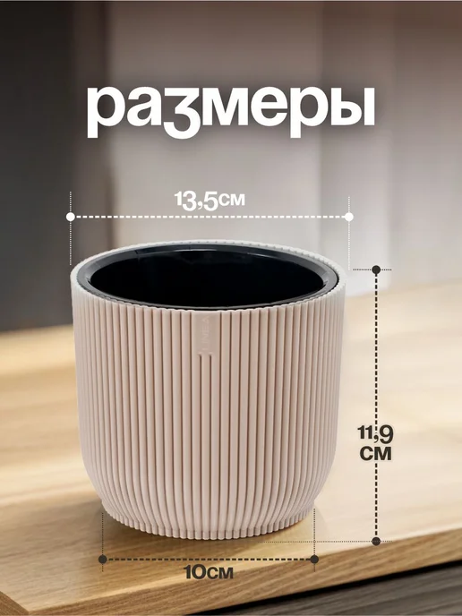 ELF plast Кашпо Linea для цветов декоративное 1,1 л, 1,1 л, фото 2