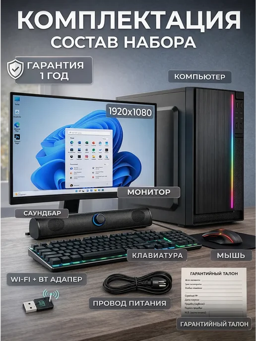 Intel Компьютер с монитором i5 8гб 256гб wi-fi + bluetooth, 8 ГБ, 256 ГБ, фото 2