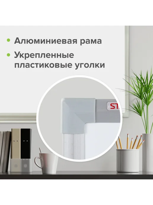 STAFF Доска магнитная маркерная на стену для офиса и дома 90х120см, 90x120 см, фото 2