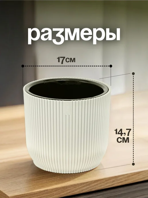 ELF plast Кашпо для цветов декоративное 2,3 л, 2,3 л, фото 2