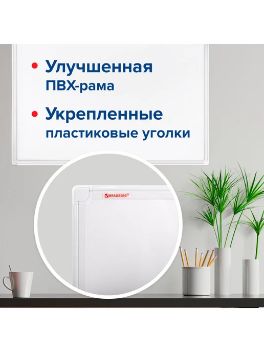 Brauberg Доска магнитная маркерная на стену для офиса и дома 90х120см, белый, фото 2