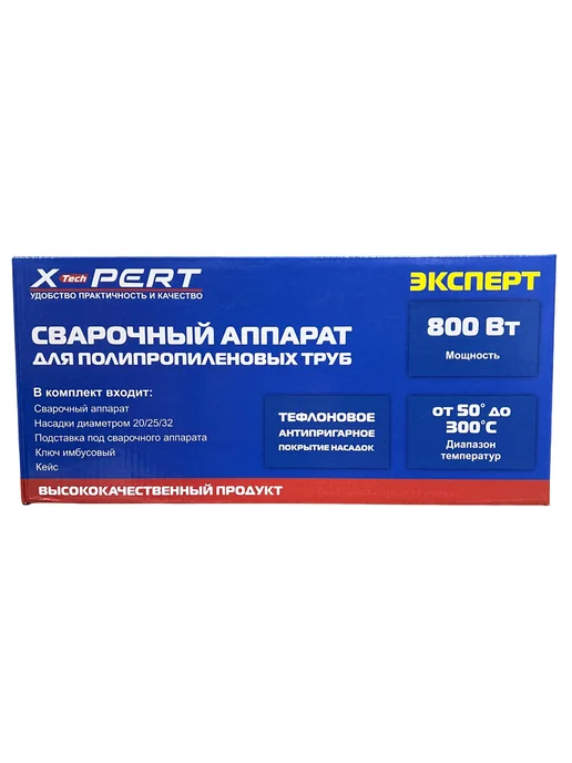 X-PERT Аппарат для сварки полипропиленовых труб 20-32 800вт, 800 Вт, фото 5