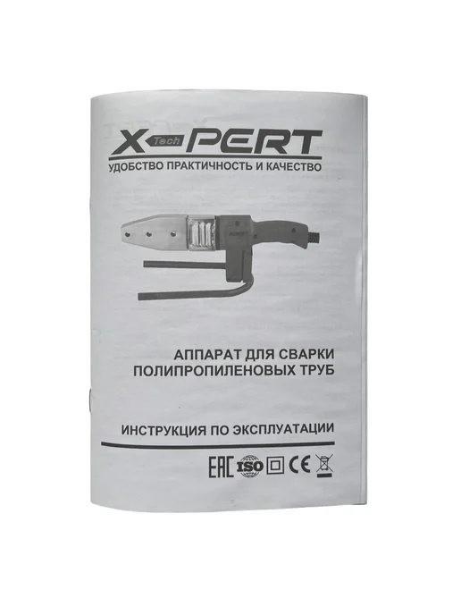 X-PERT Аппарат для сварки полипропиленовых труб 20-32 800вт, 800 Вт, фото 8