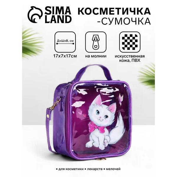 Сумка-косметичка на молнии