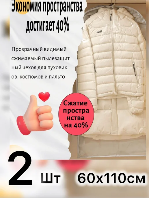 чехлы для одежды, серый