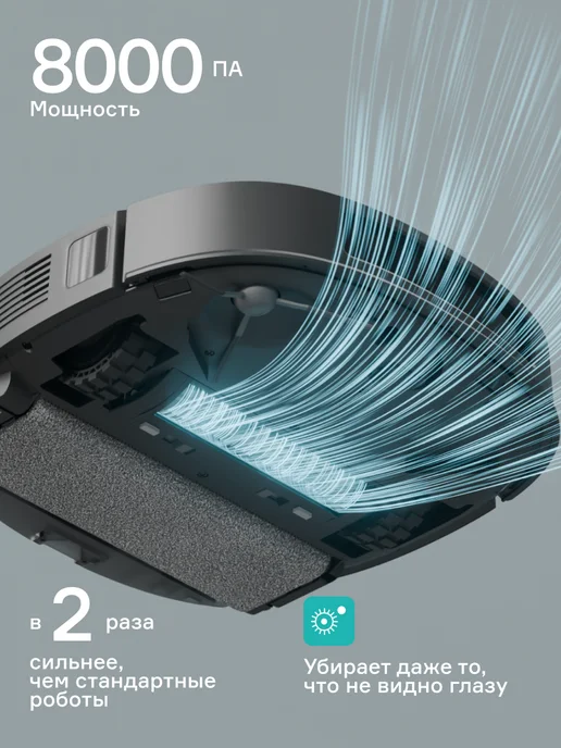 QYRON Робот-пылесос VR603, сух влаж, 8000 Па, RU, чёрный, черный, фото 3