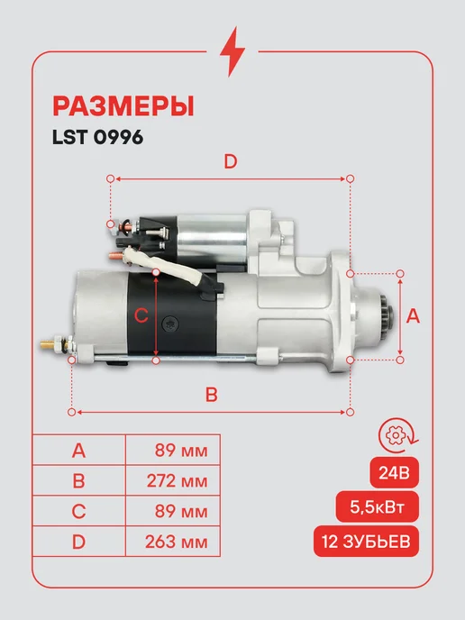 STARTVOLT Стартер Renault Trucks Premium MIDR, вариант, фото 3
