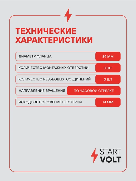 STARTVOLT Стартер Renault Trucks Premium MIDR, вариант, фото 4