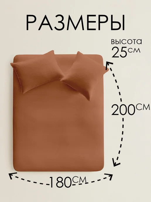 WENGE Простынь на резинке 180х200х25см 100% хлопок перкаль, оранжевый, фото 3