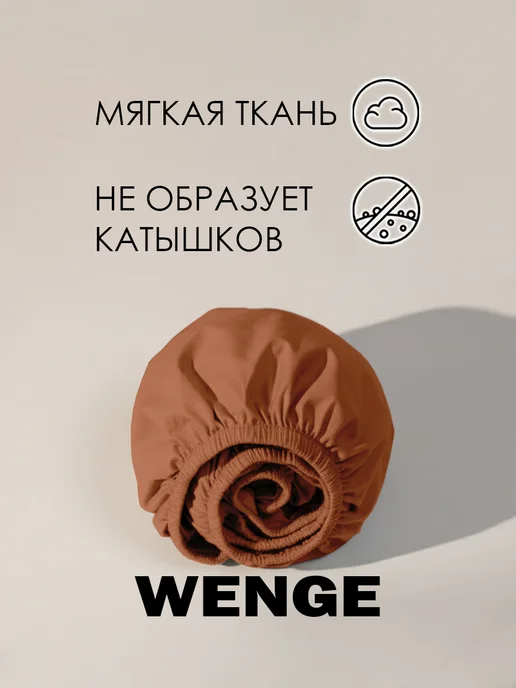 WENGE Простынь на резинке 180х200х25см 100% хлопок перкаль, оранжевый, фото 4