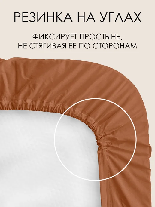 WENGE Простынь на резинке 180х200х25см 100% хлопок перкаль, оранжевый, фото 5