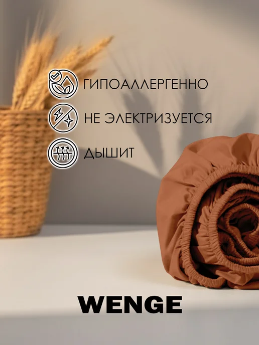 WENGE Простынь на резинке 180х200х25см 100% хлопок перкаль, оранжевый, фото 8