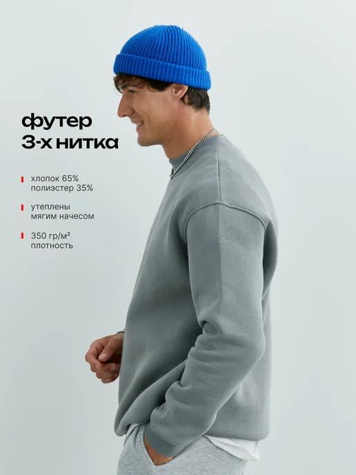 TRUE BALANCE Свитшот мужской с начесом оверсайз, серый, фото 6