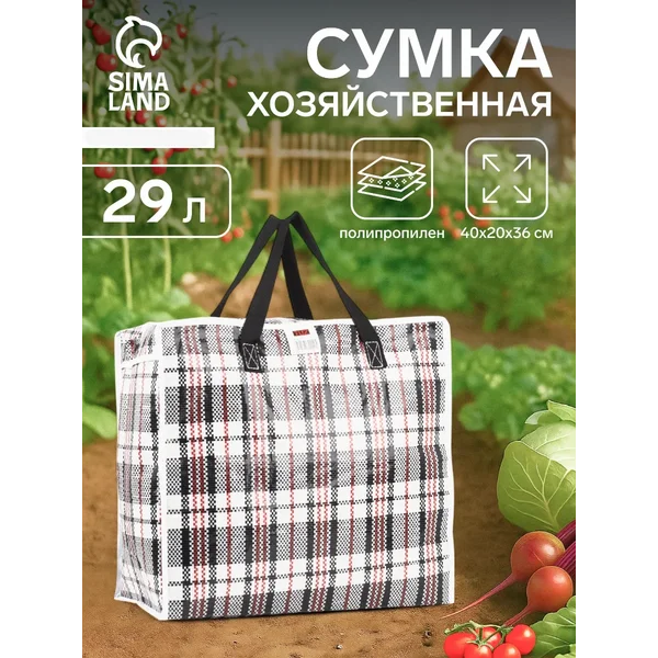 Сумка хозяйственная на молнии