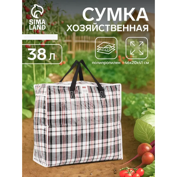 Сумка хозяйственная на молнии