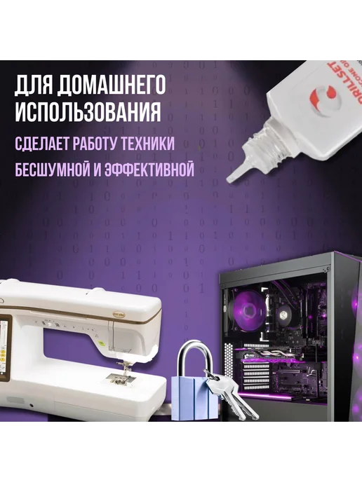 DRILLSET Силиконовое масло для смазки бытовое 50 мл, 50 мл, фото 7