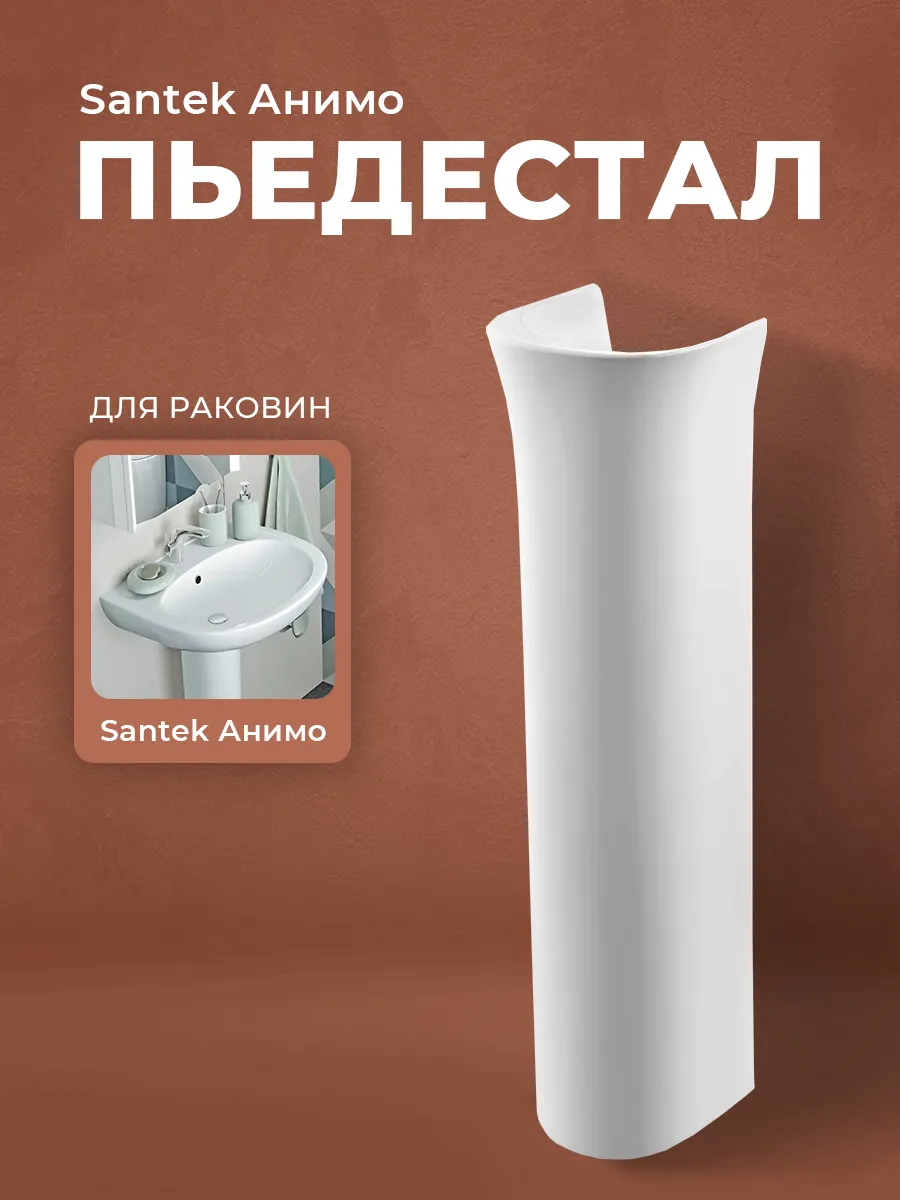 Пьедестал 1WH110587