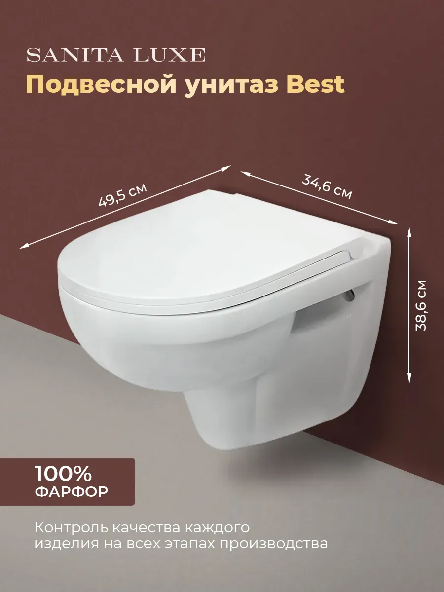 Sanita Luxe Унитаз подвесной "Attica Luxe SL DM" УП с сиденьем из дюропласта, системой soft close, clip up — купить в Алматы