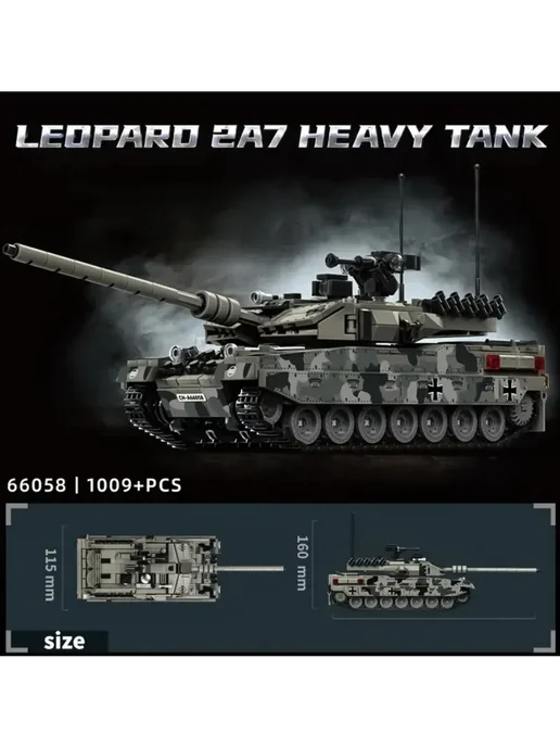 LEGO Конструктор 66058 - Немецкий танк Леопард 2А7 (аналог), вариант