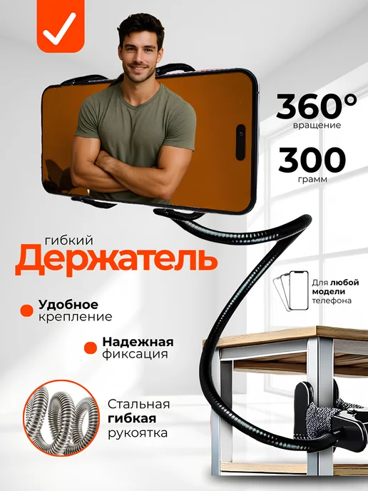 Подставка для телефона на стол гибкий держатель для смартфон, вариант
