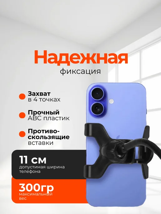 Подставка для телефона на стол гибкий держатель для смартфон, вариант, фото 2