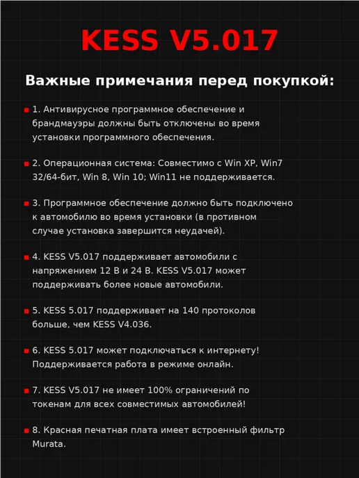 KESS V2 5.017 Программатор ЭБУ Master (компоненты Murata), вариант, фото 3