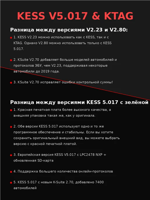 KESS V2 5.017 Программатор ЭБУ Master (компоненты Murata), вариант, фото 4
