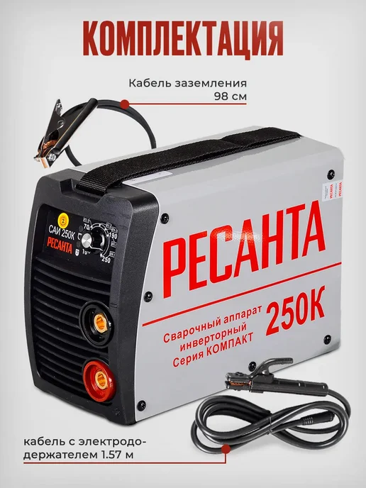 РЕСАНТА Сварочный аппарат САИ 250К (компакт) 65 38, серый, фото 2