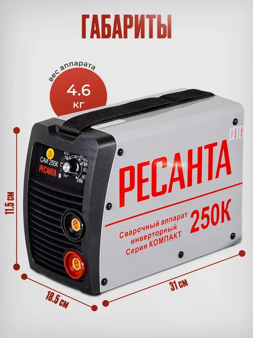 РЕСАНТА Сварочный аппарат САИ 250К (компакт) 65 38, серый, фото 6