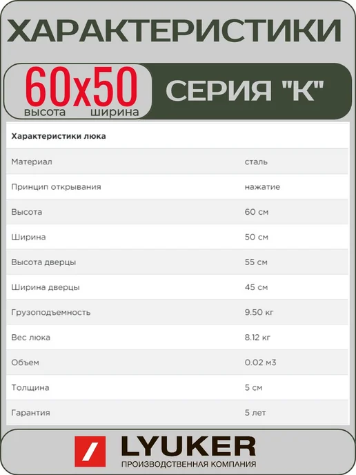 Lyuker Люк под плитку, 60 50, стальной, серый, фото 2