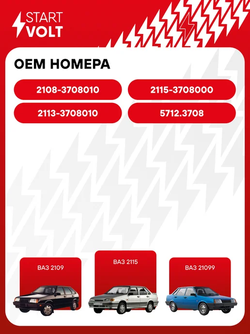 STARTVOLT Стартер Лада 2108-2115 редукторный 11 зубьев, 3болта 1,55кВт, вариант, фото 2