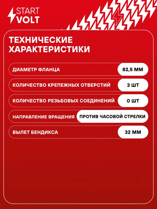 STARTVOLT Стартер Лада 2108-2115 редукторный 11 зубьев, 3болта 1,55кВт, вариант, фото 3