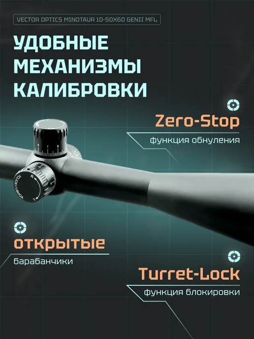 Vector Optics Оптический прицел Minotaur GenII 10-50x60 MFL SCOL-39, 1050x60, фото 8