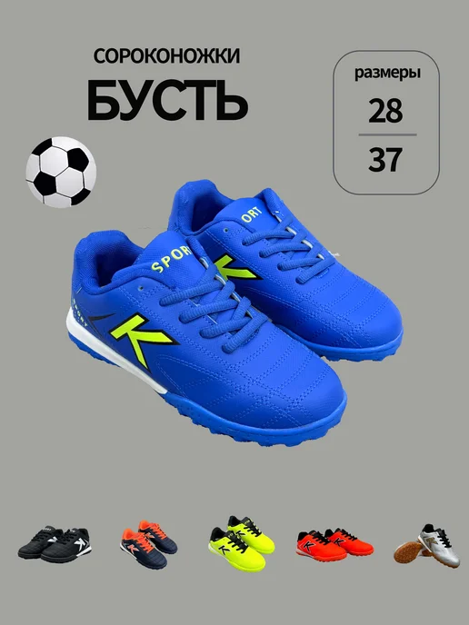 A I T I A O Бутсы сороконожки футбольные, синий