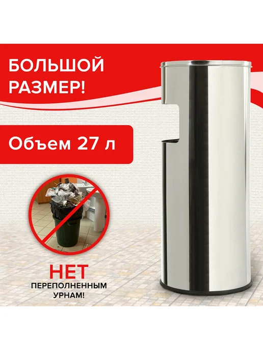 LAIMA Урна для мусора уличная с пепельницей, 27 л, фото 3