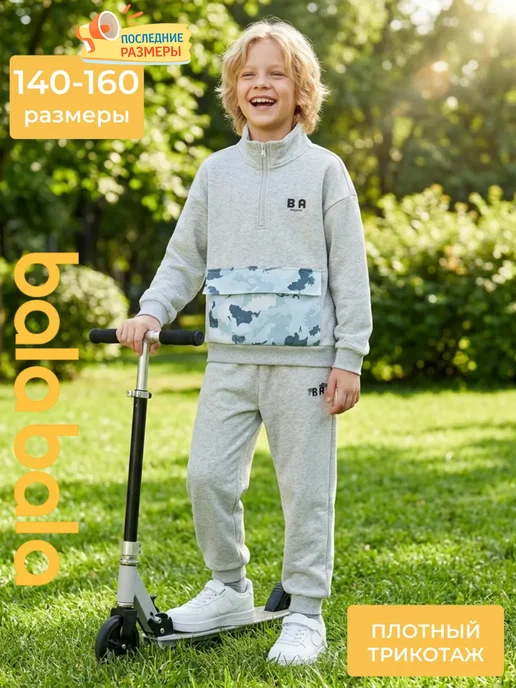 Balabala Костюм спортивный подростковый толстовка и брюки, серый