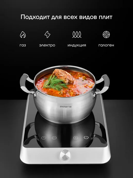 POLARIS Кастрюля для индукционной плиты 5 литров с крышкой Mela-22C, серый, фото 2