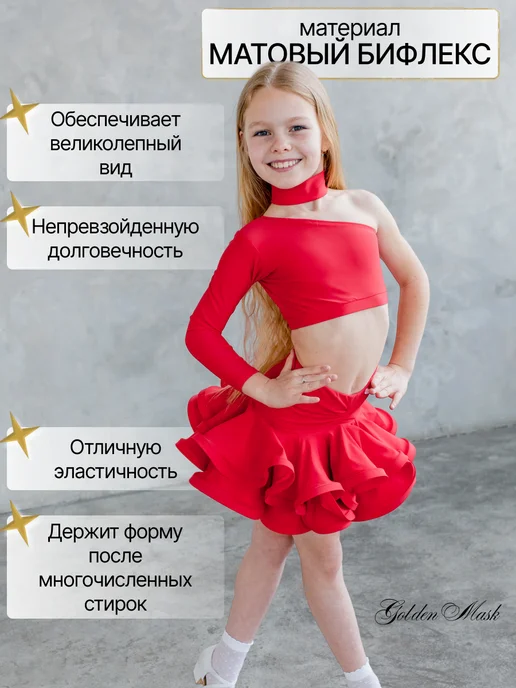 Golden Mask Тренировочный топ для танцев, красный, фото 3
