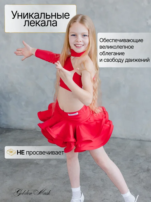Golden Mask Тренировочный топ для танцев, красный, фото 4