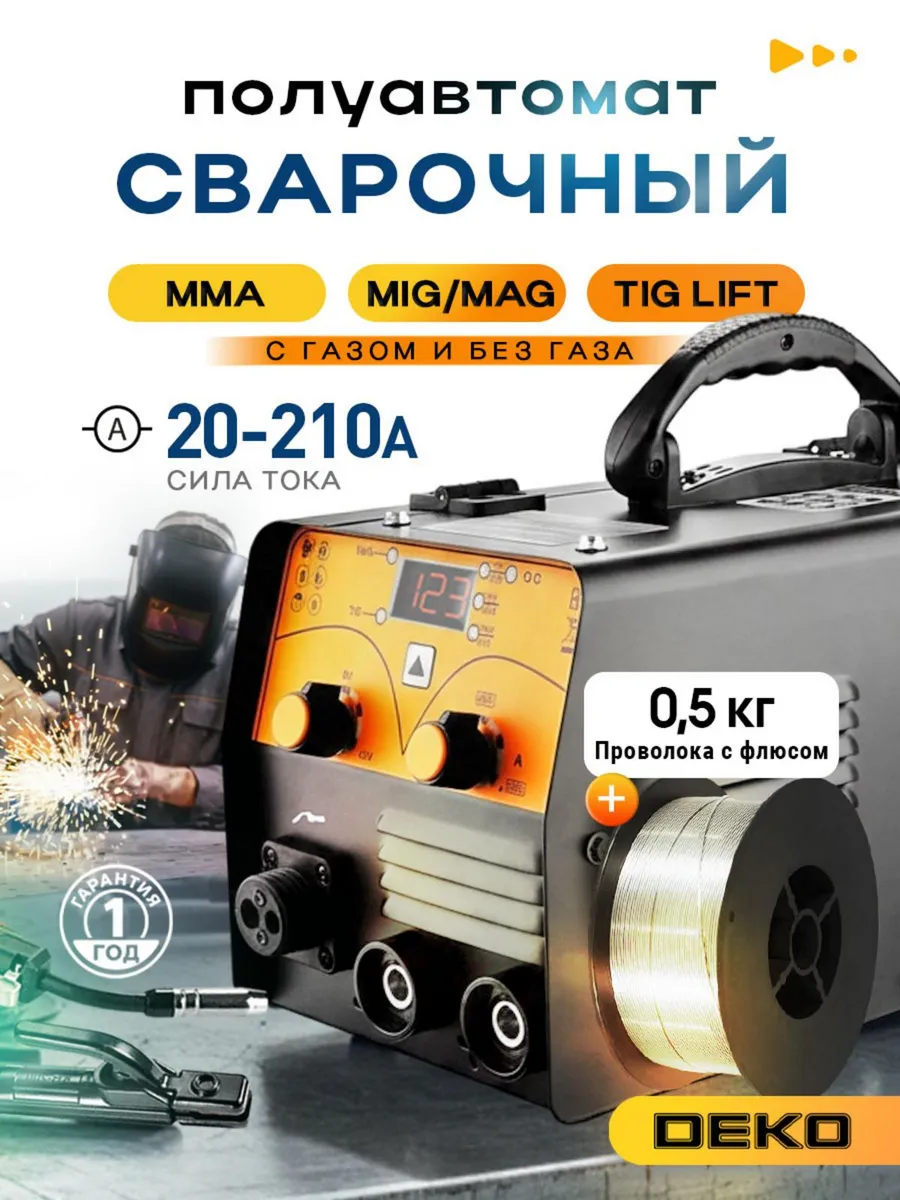 Сварочный полуавтомат с DEKO DKWM210A MIG, MAG, MMA