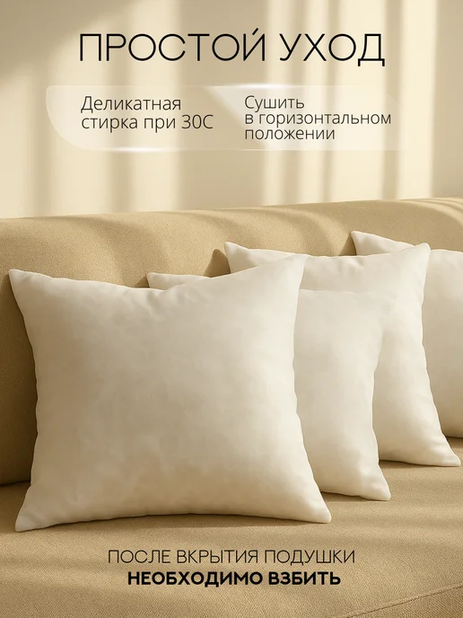 Ночь Нежна Подушки декоративные 45х45 - 2 шт, 4 шт, фото 7