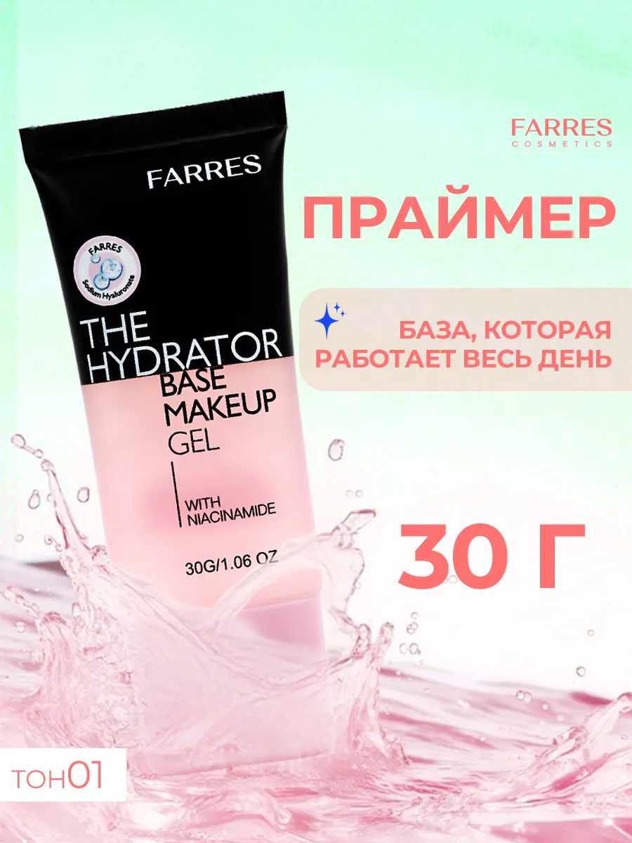 Праймер The Hydrator с ниацинамидом, увлажняющий, 30 г