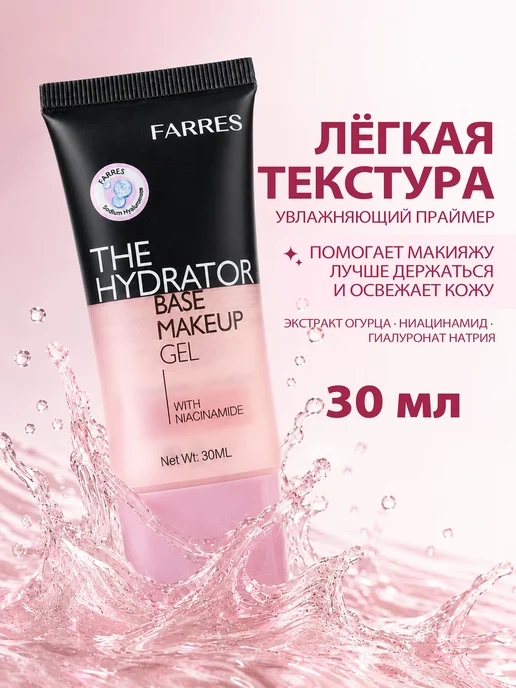 FARRES Праймер The Hydrator с ниацинамидом, увлажняющий, 30 г, 30 г, фото 4