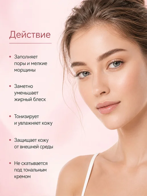 FARRES Праймер The Hydrator с ниацинамидом, увлажняющий, 30 г, 30 г, фото 6