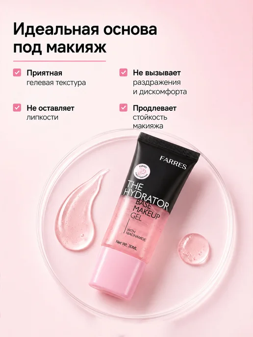 FARRES Праймер The Hydrator с ниацинамидом, увлажняющий, 30 г, 30 г, фото 7