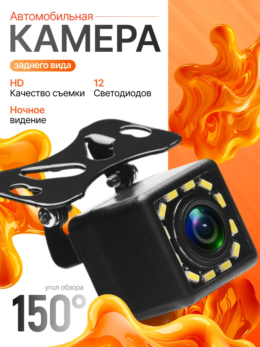 Камера LED заднего вида для автомобилей водонепроницаемая