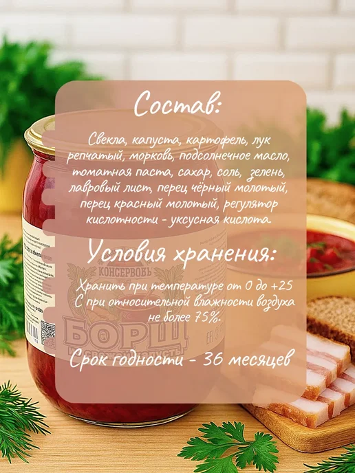 Фабрика Пищевыхъ Консервовъ Борщ 510 гр, ФПК, суп готовый - 2 шт, 510 г, 6 шт, фото 2