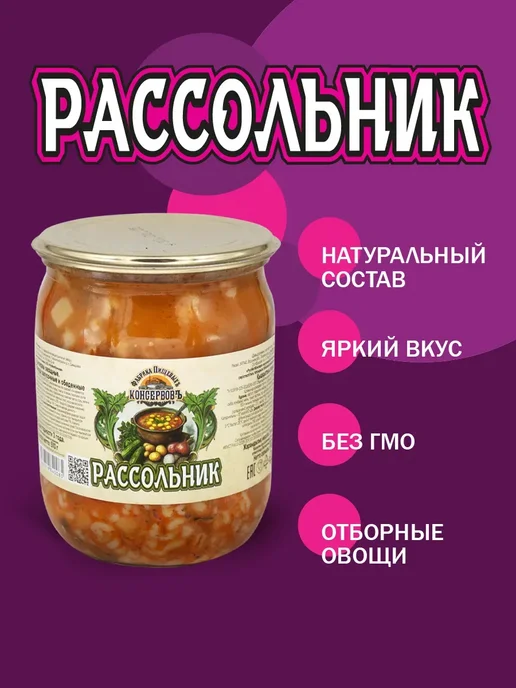 Фабрика Пищевыхъ Консервовъ Рассольник 510 гр, ФПК, суп готовый - 2 шт, 510 г, 2 шт, фото 3