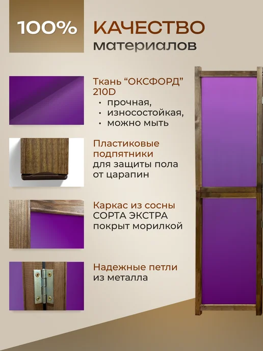 Biombo Ширма перегородка складная, вариант, фото 5
